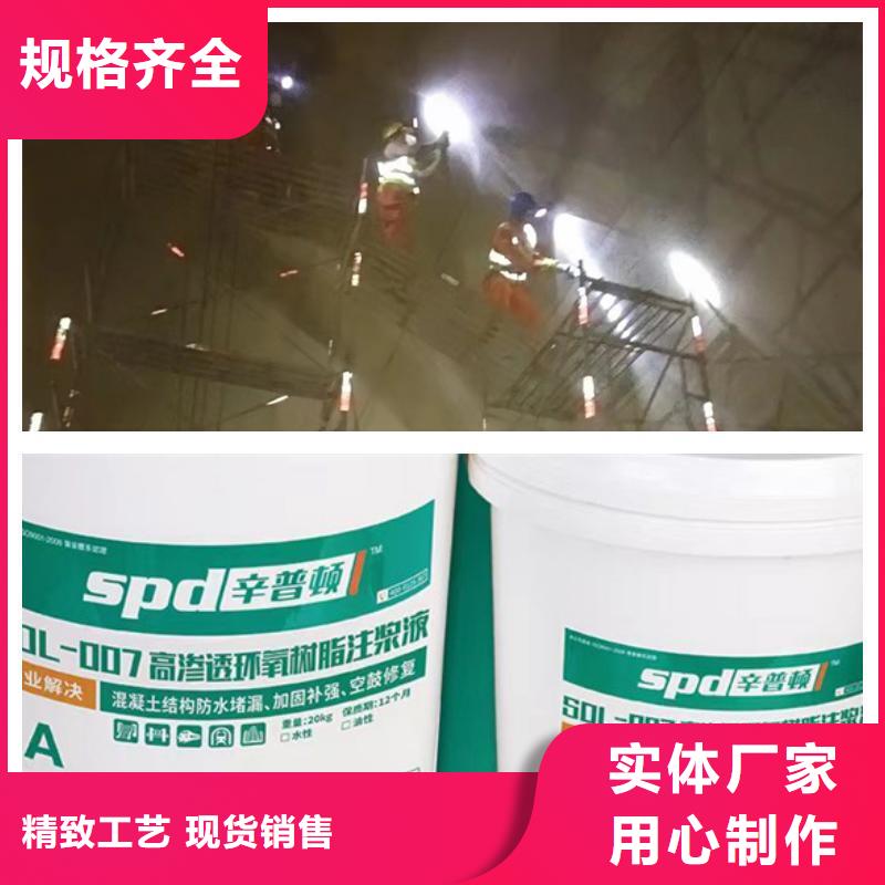 水電工程堵漏環(huán)氧注漿液型號齊全