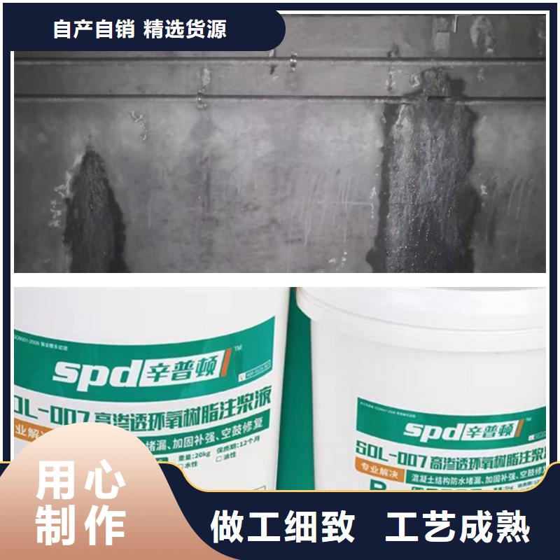 SDL-007高滲透環氧注漿液