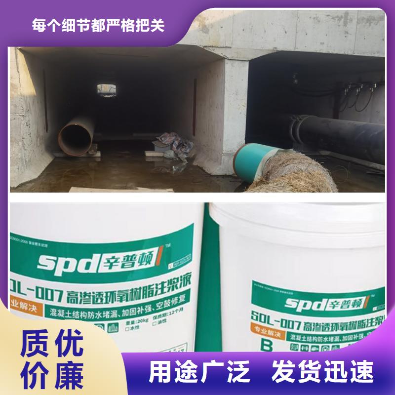 環(huán)氧樹脂注漿液銷售