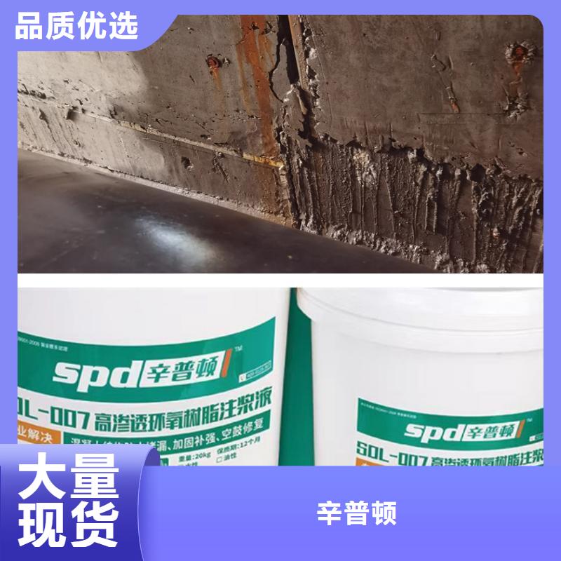 SDL-007环氧注浆液工厂直销