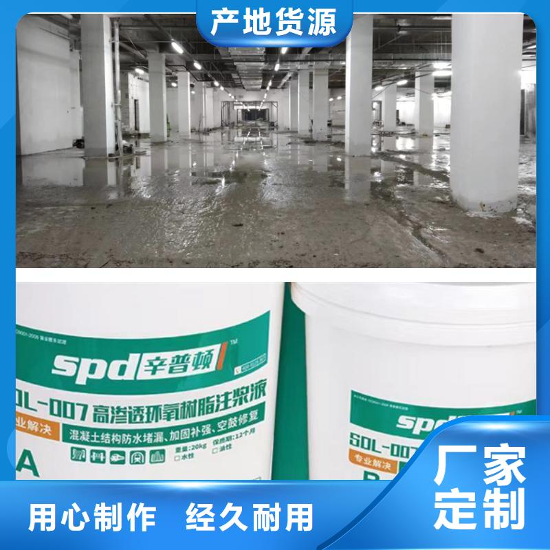 SDL-007环氧注浆液儋州市供应