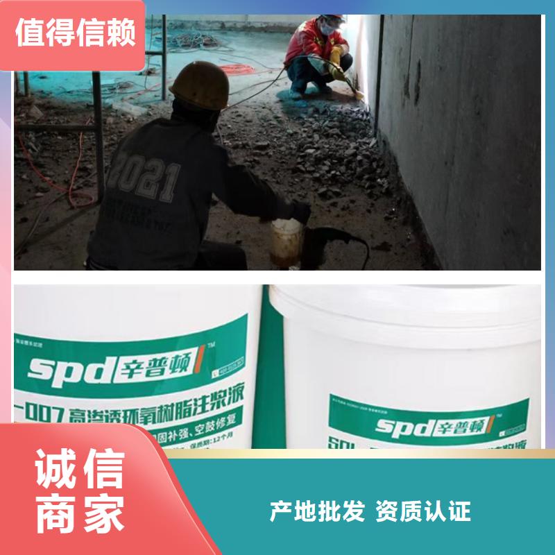 环氧树脂堵漏注浆液