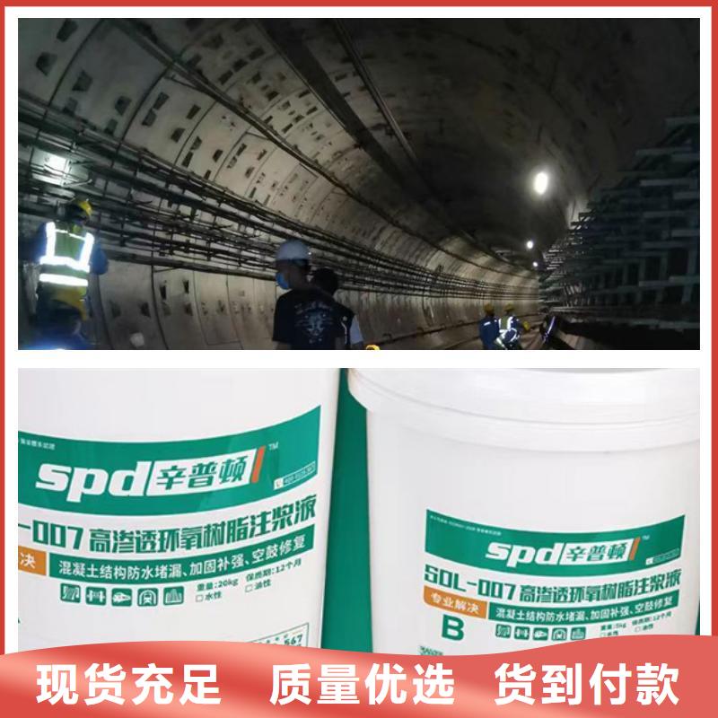 管片堵漏環氧注漿液廠家