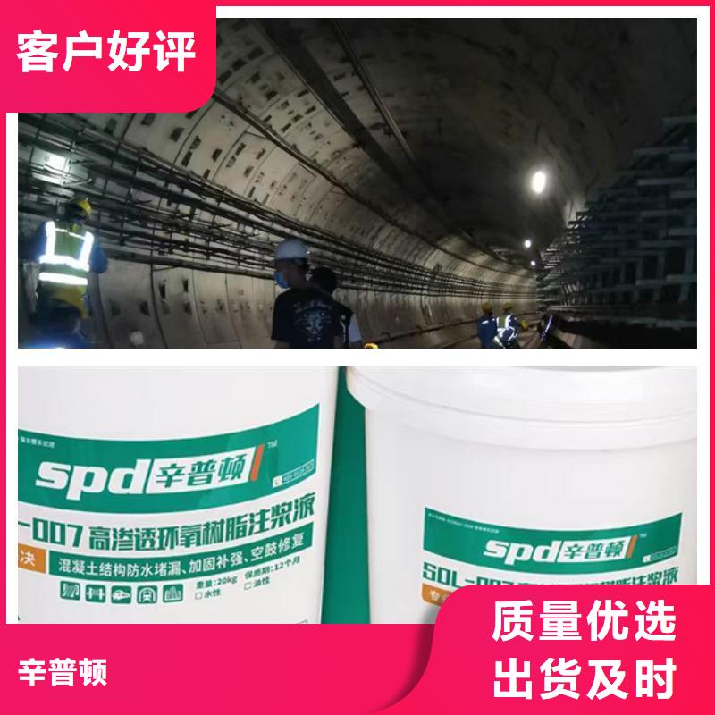 管片堵漏加固环氧注浆料