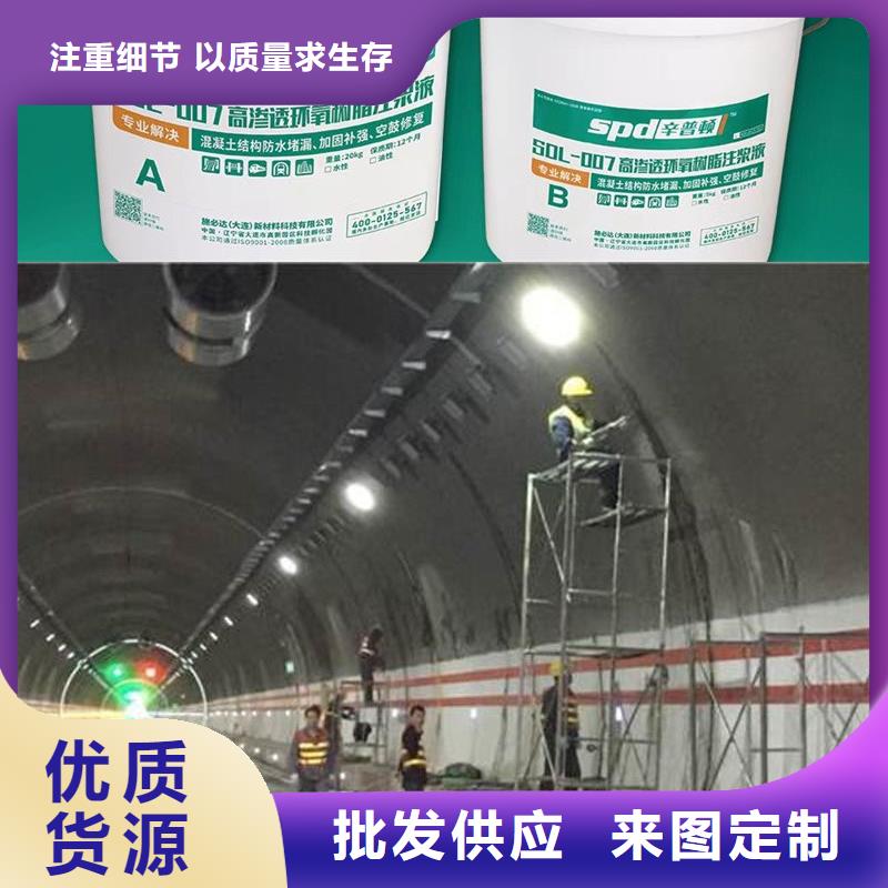 【三门峡】现货地下室堵漏环氧注浆液厂家供应