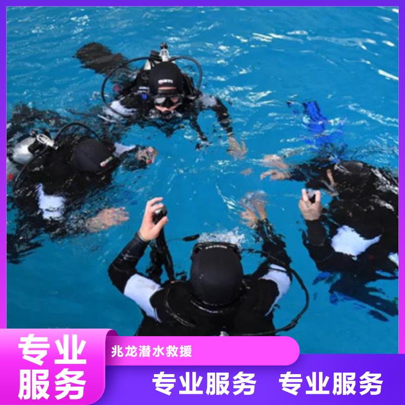 黄冈专业潜水队伍报价：免费咨询兆龙推荐