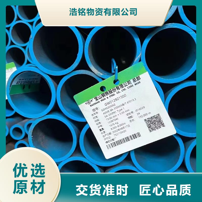 30CrMo無縫鋼管廠家機械性能