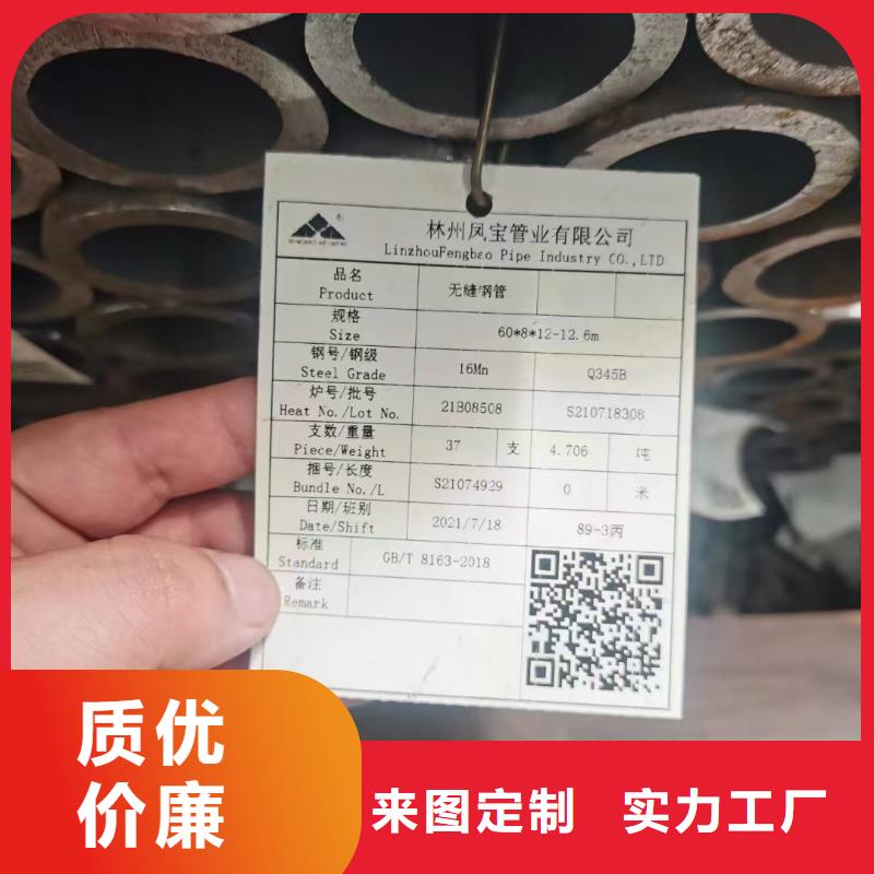 合金鋼管【【12Cr1MoVG無縫管】】現貨批發