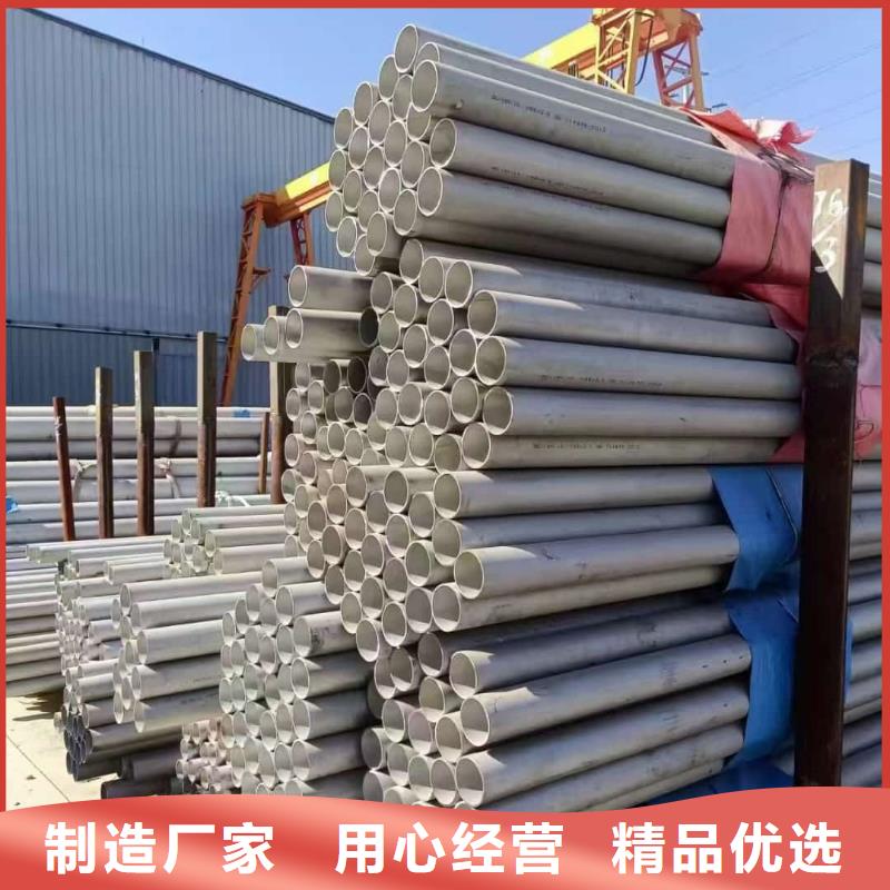 304L不銹鋼管-廠家熱銷