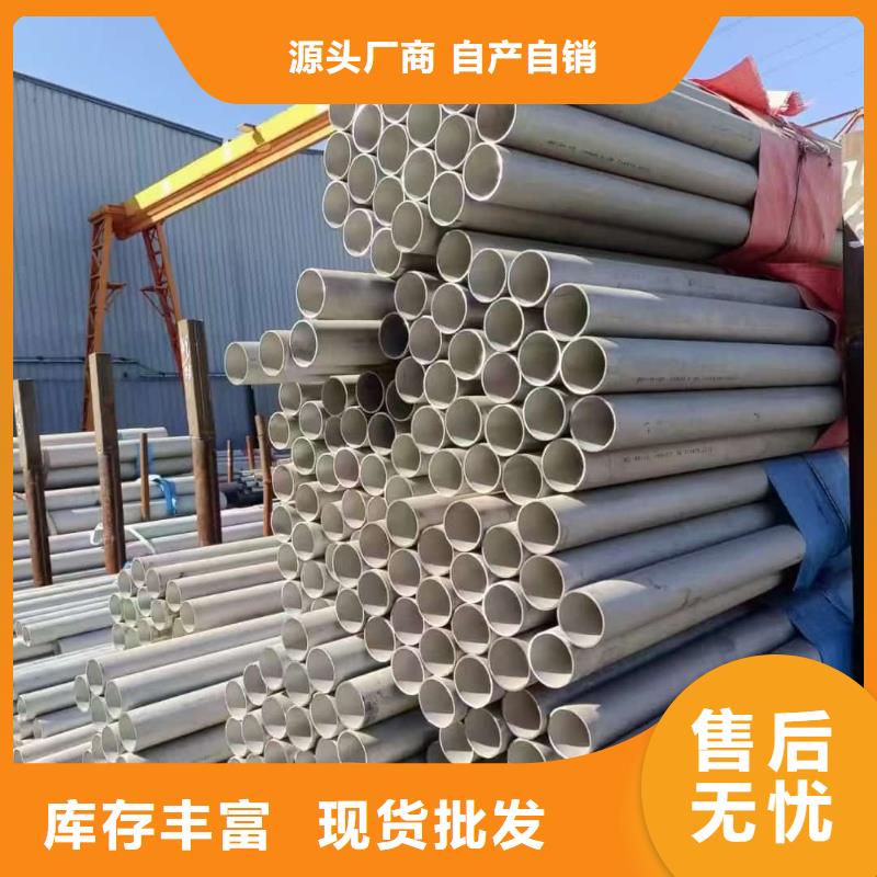 不銹鋼管廠家直銷