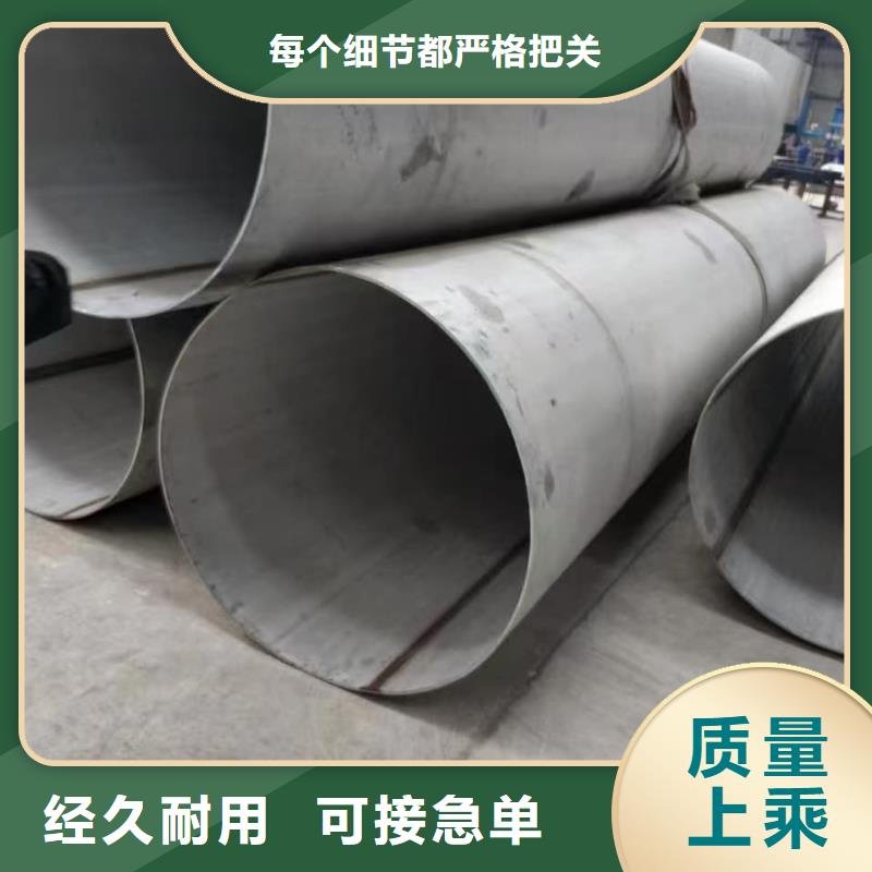 不銹鋼焊管廠家-報(bào)價(jià)