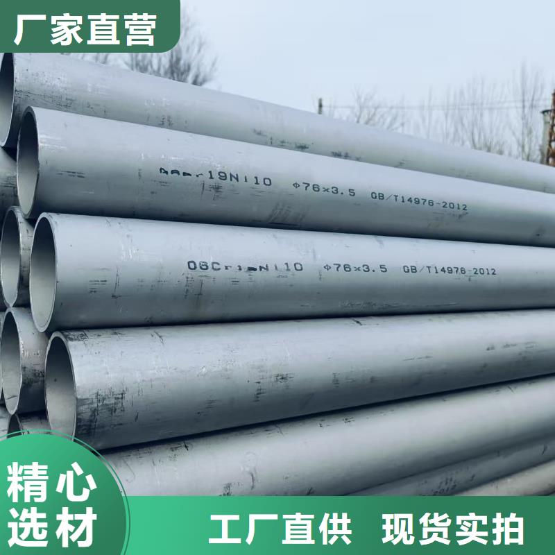 優質的304L不銹鋼管生產廠家
