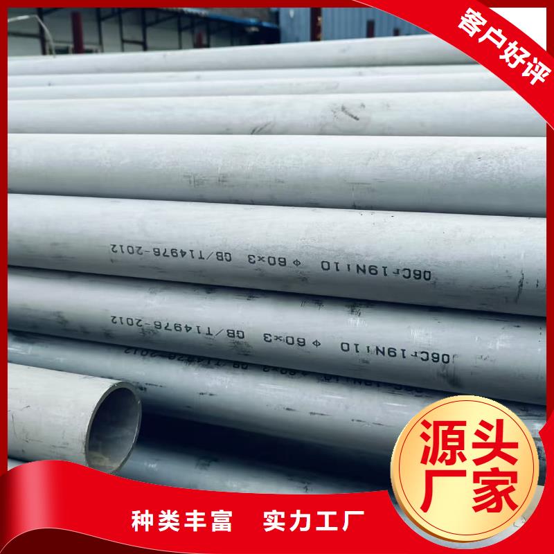 0Cr18Ni9不銹鋼管生產公司
