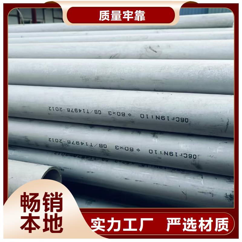 316不銹鋼管現貨供應_規(guī)格全