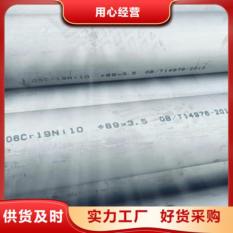 304L不銹鋼管廠家-優質服務