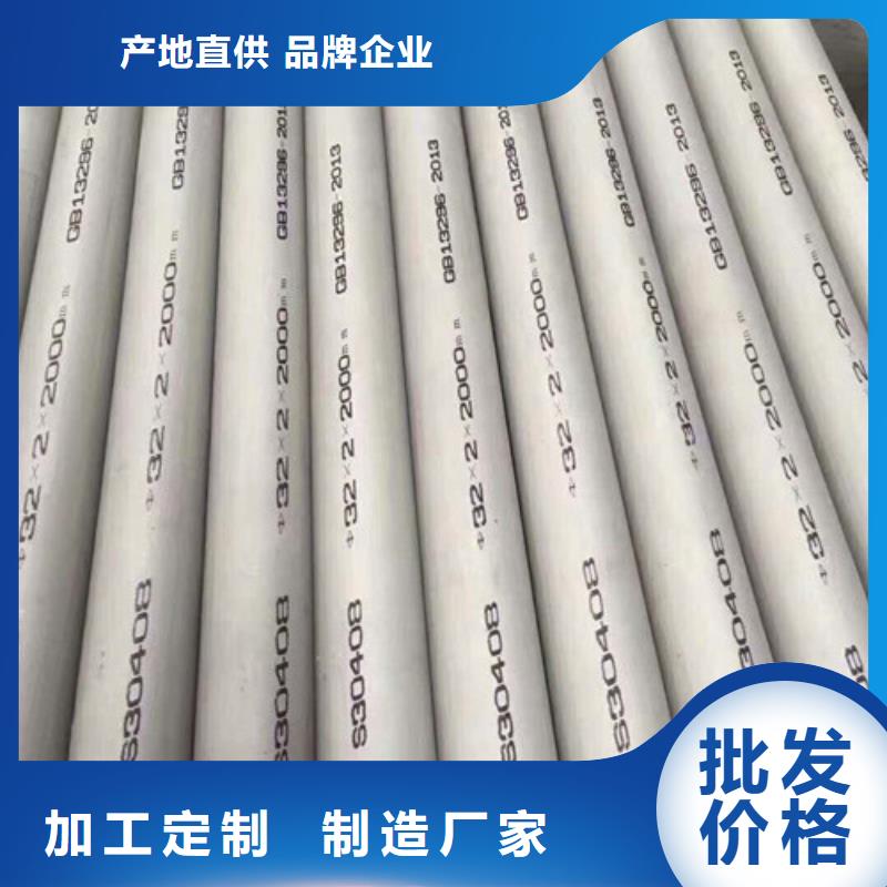 201不锈钢管快速下单
