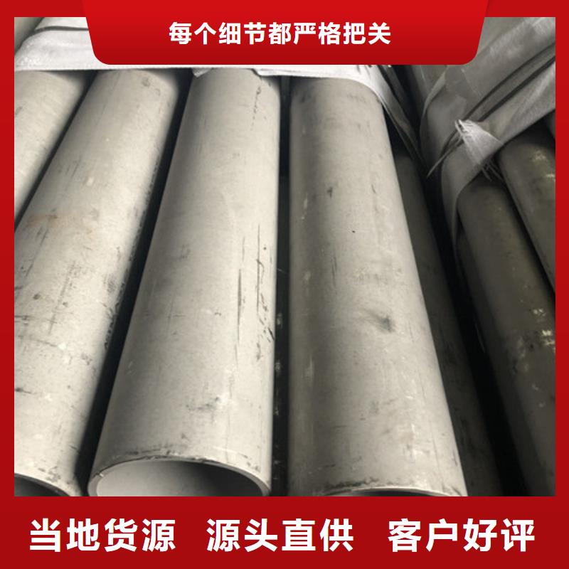 304不銹鋼管廠家-發(fā)貨及時(shí)