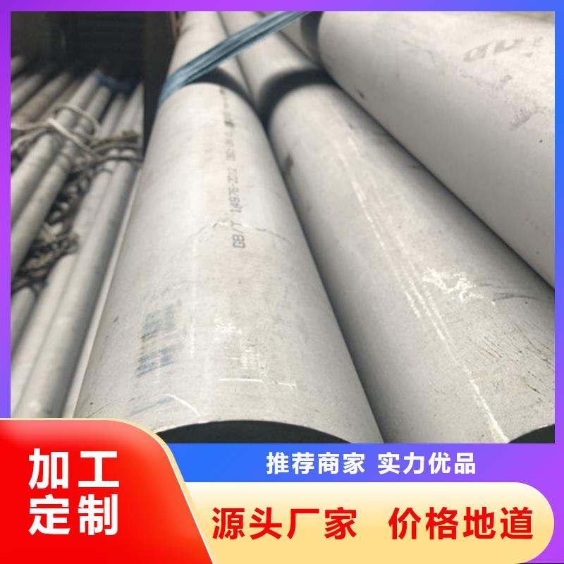 供应批发201不锈钢管-保量