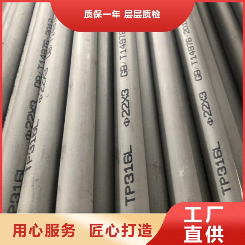 201不锈钢管工厂直销