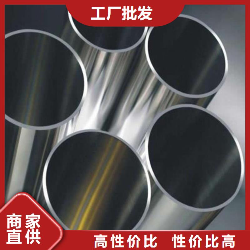 201不銹鋼管合作廠家