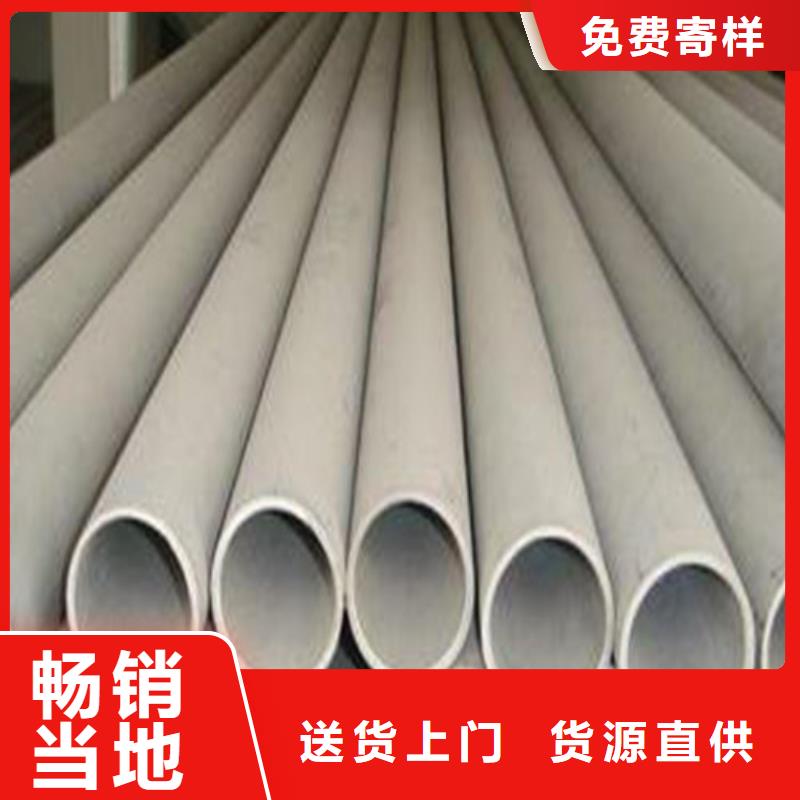 信譽好的不銹鋼管公司
