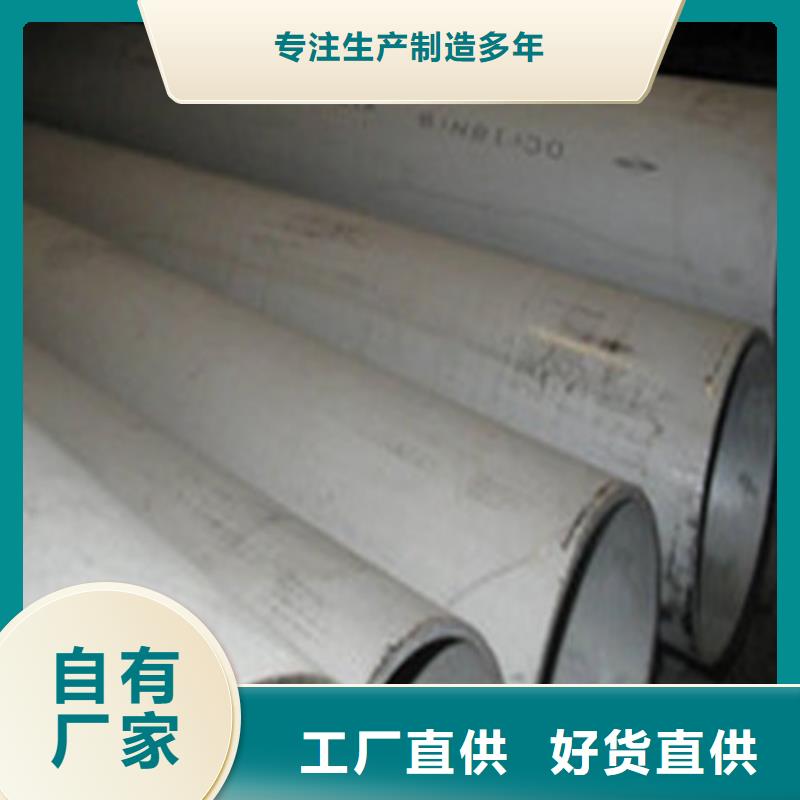 值得信賴的630不銹鋼管銷售廠家