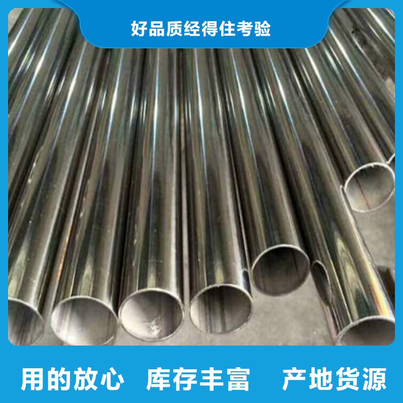 304L不銹鋼管-廠家熱銷