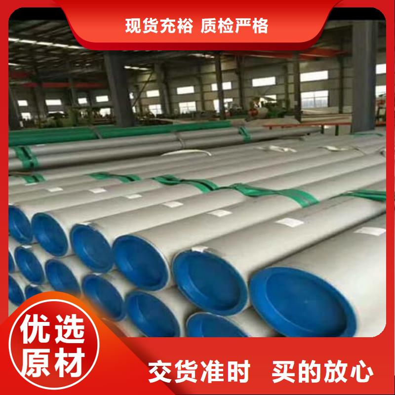201不锈钢管质优价廉