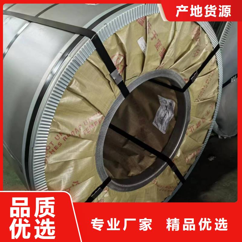北京品质B35APV1700定制价格新能源硅钢