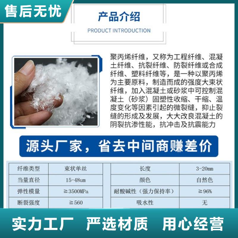 聚丙烯工程纤维价格行情供货商