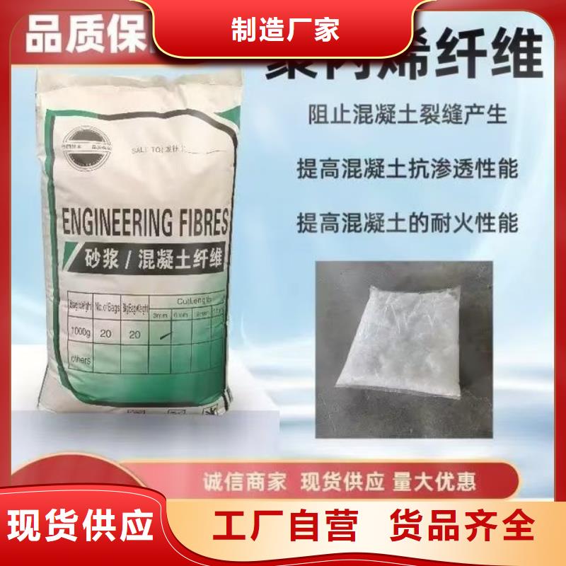 螺旋形聚乙烯醇抗裂纖維正規廠家