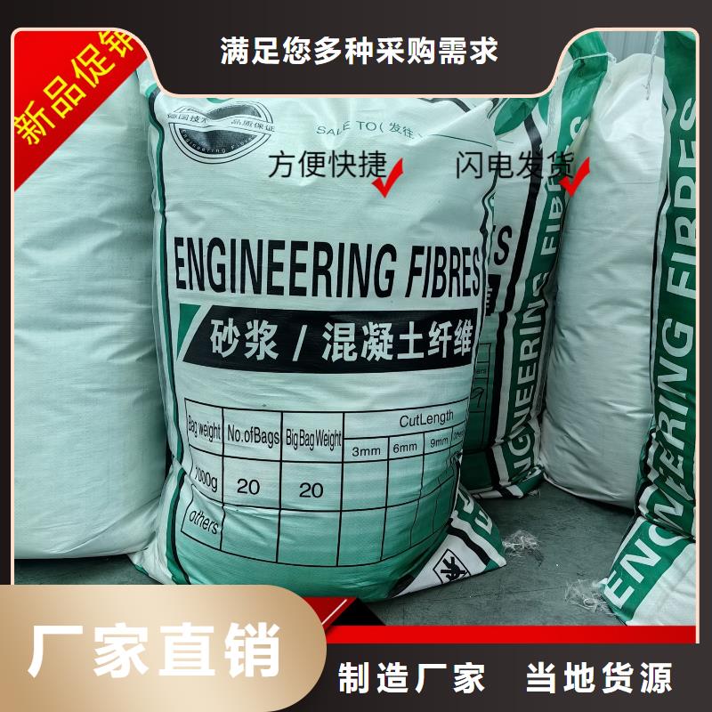 螺旋形聚乙烯醇抗裂纖維正規(guī)廠家