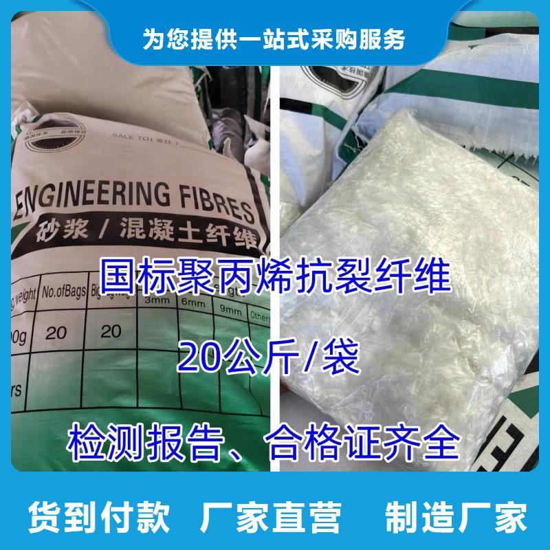 螺旋形聚乙烯醇抗裂纖維價格優廠家