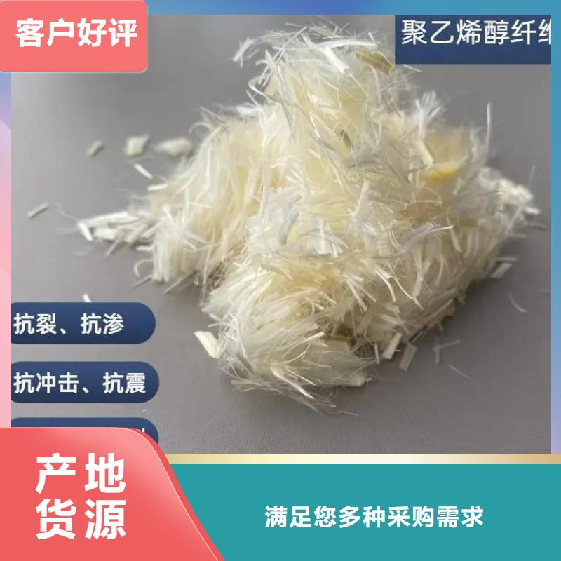 螺旋型聚乙烯醇纖維承諾守信廠家