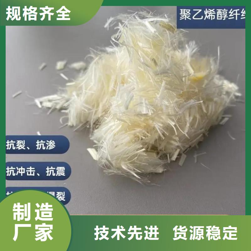 螺旋形聚乙烯醇抗裂纖維正規廠家