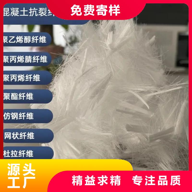 螺旋形聚乙烯醇抗裂纖維優惠多廠家