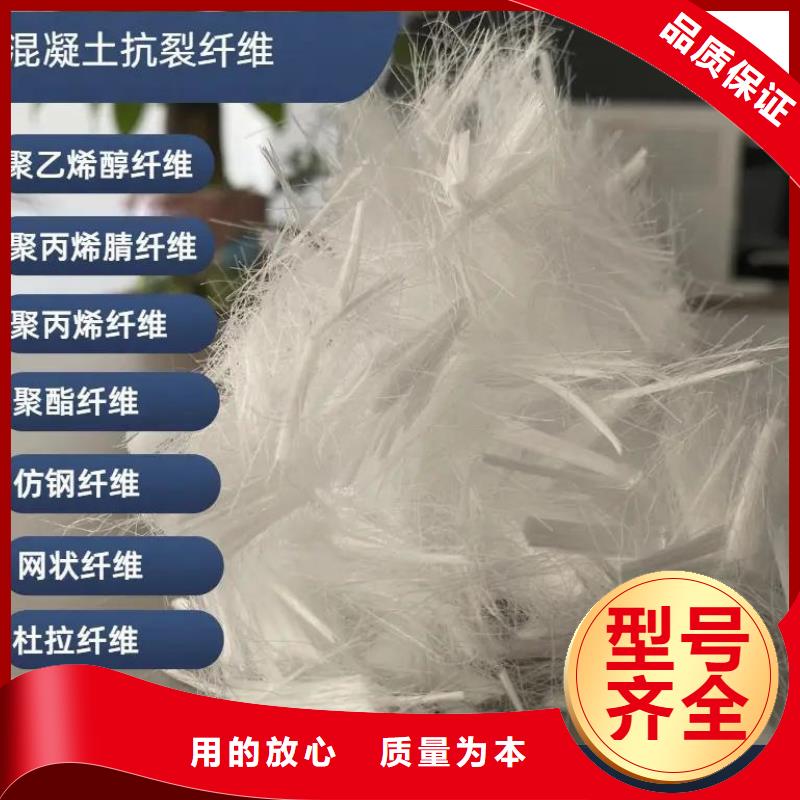 抗裂纖維螺旋形聚乙烯醇纖維正規廠家廠家電話
