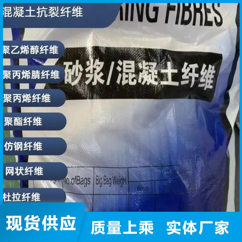 抗裂纖維螺旋形聚乙烯醇纖維施工價格