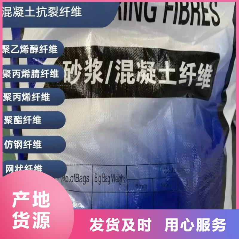 螺旋形聚乙烯醇抗裂纖維正規(guī)廠家