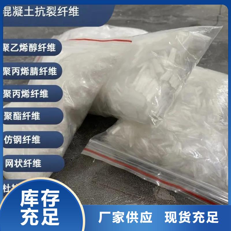 螺旋形聚乙烯醇抗裂纖維正規(guī)廠家