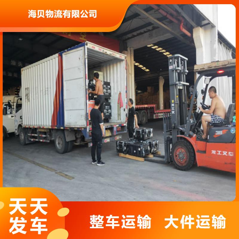上海直发湖南省长沙运输团队【海贝】雨花区展览托运全程监控