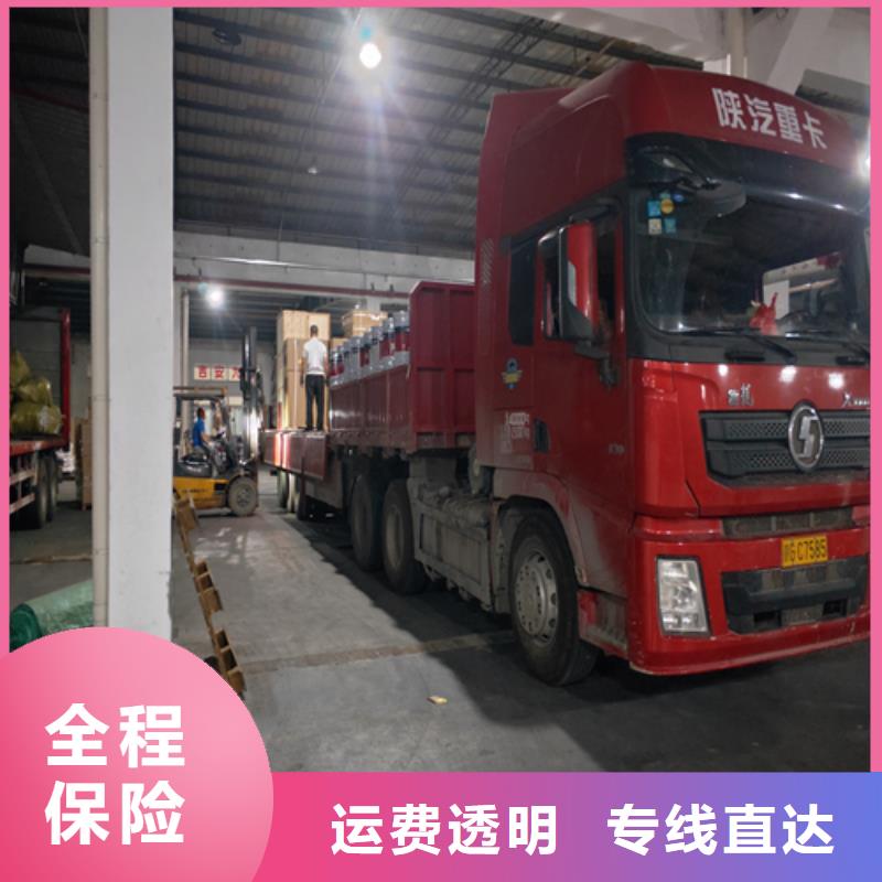 上海发到南充市营山县货物运输欢迎来电