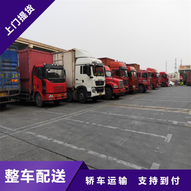 上海到河南焦作市温县整车运输发货及时