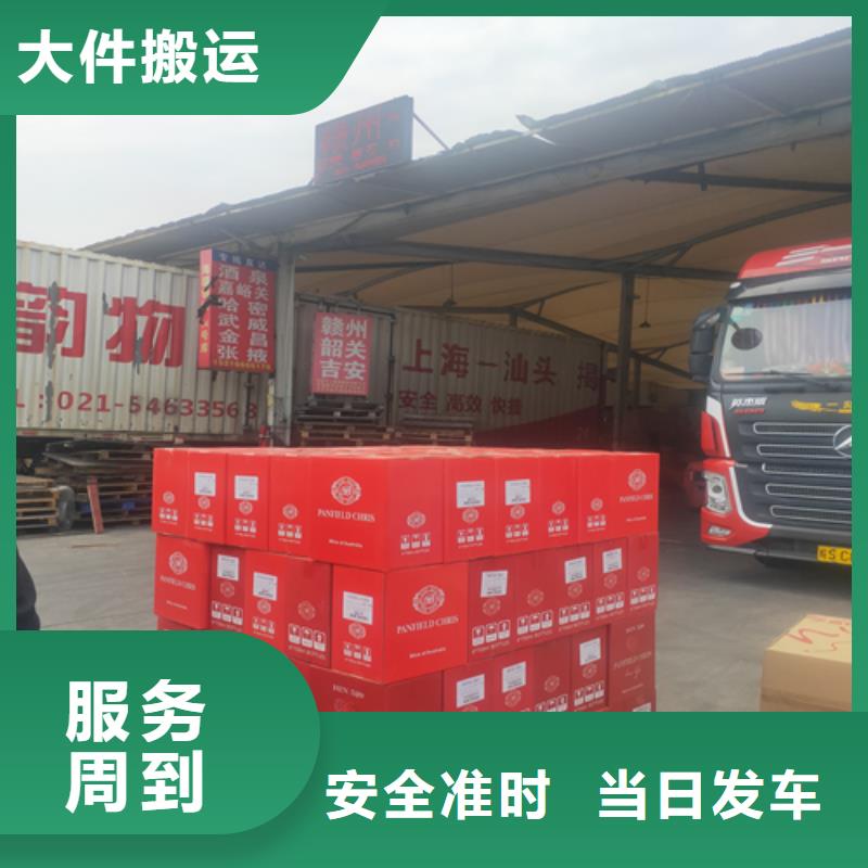 上海到山西晋中市榆次区建材运输公司免费咨询