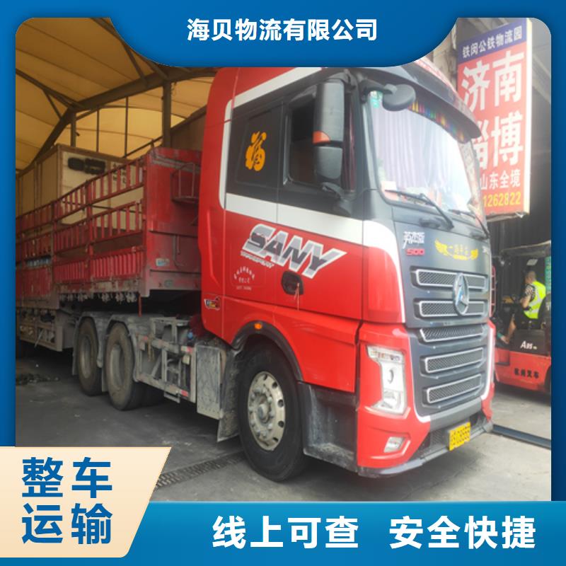 广西货运上海到广西大件运输专人负责