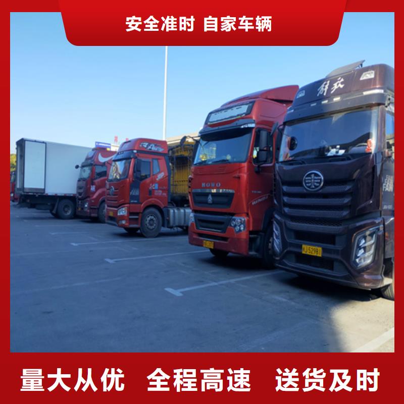 上海嘉定到铁峰返程车配送专业效率高 