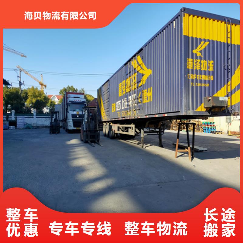 泰州【零担物流】-上海物流专线公司货运服务零距离