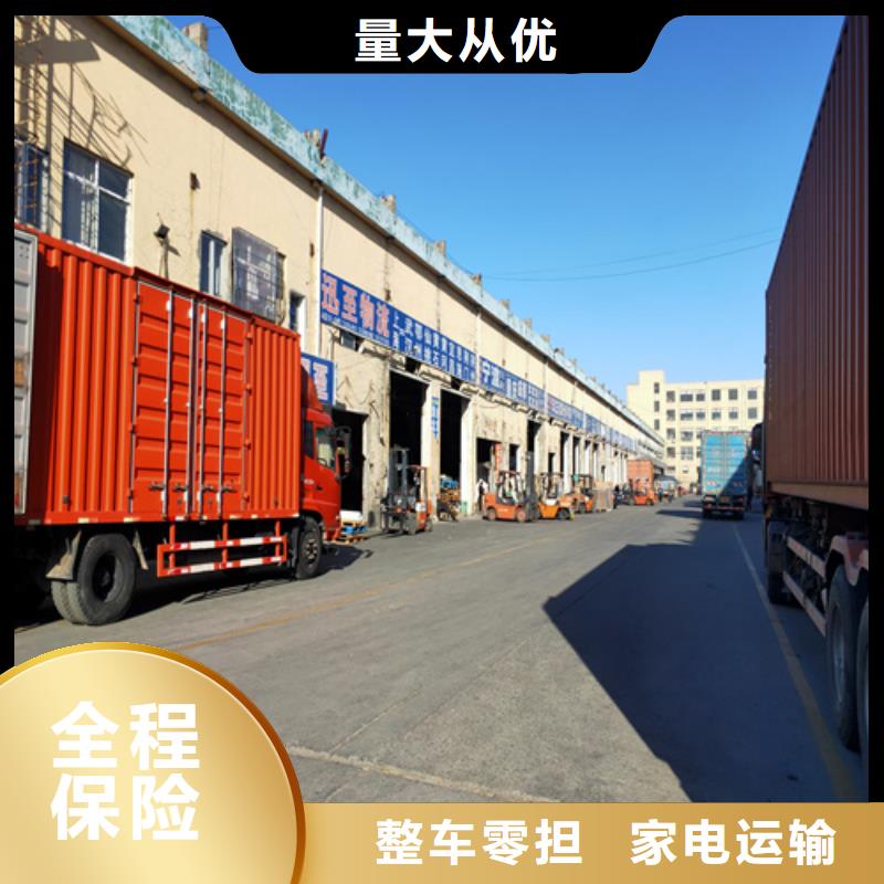 上海到河南省商丘市永城普货运输质量放心