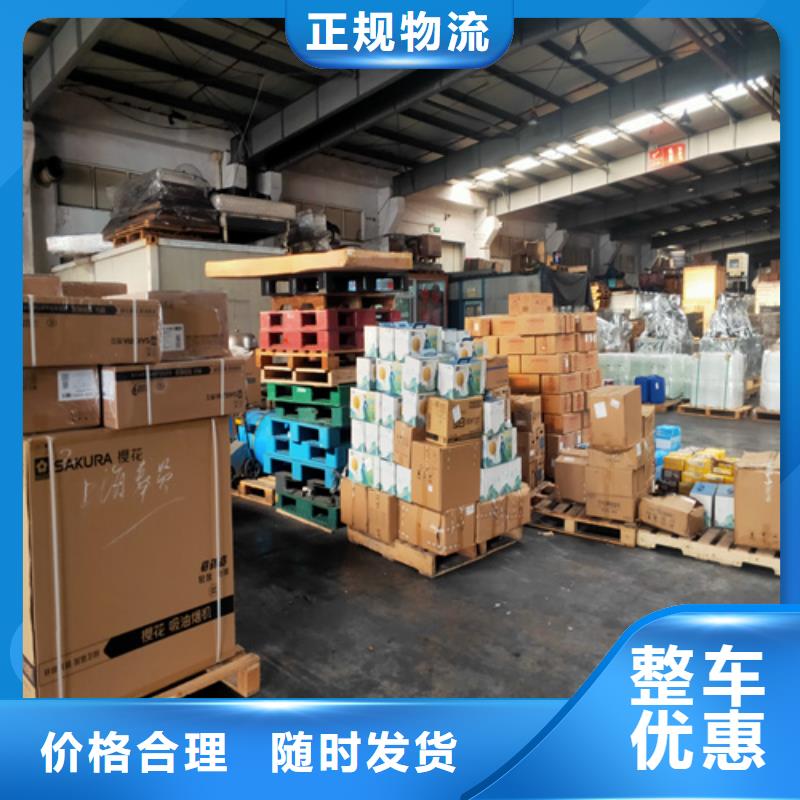 上海到鄂尔多斯包车货运公司厂家供应