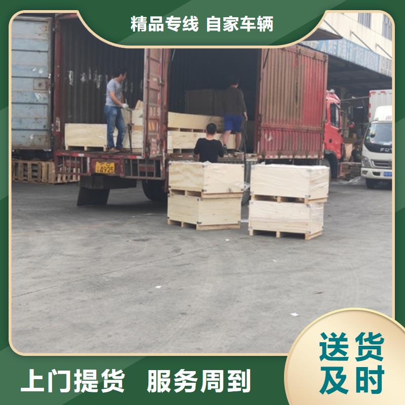 上海到日照包车货运公司质量放心